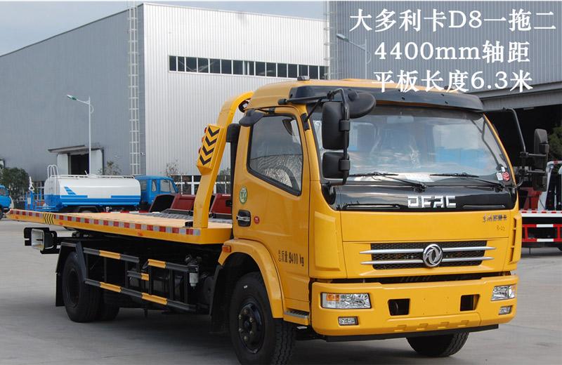 东风大多利卡D8单排一拖二半落地清障车